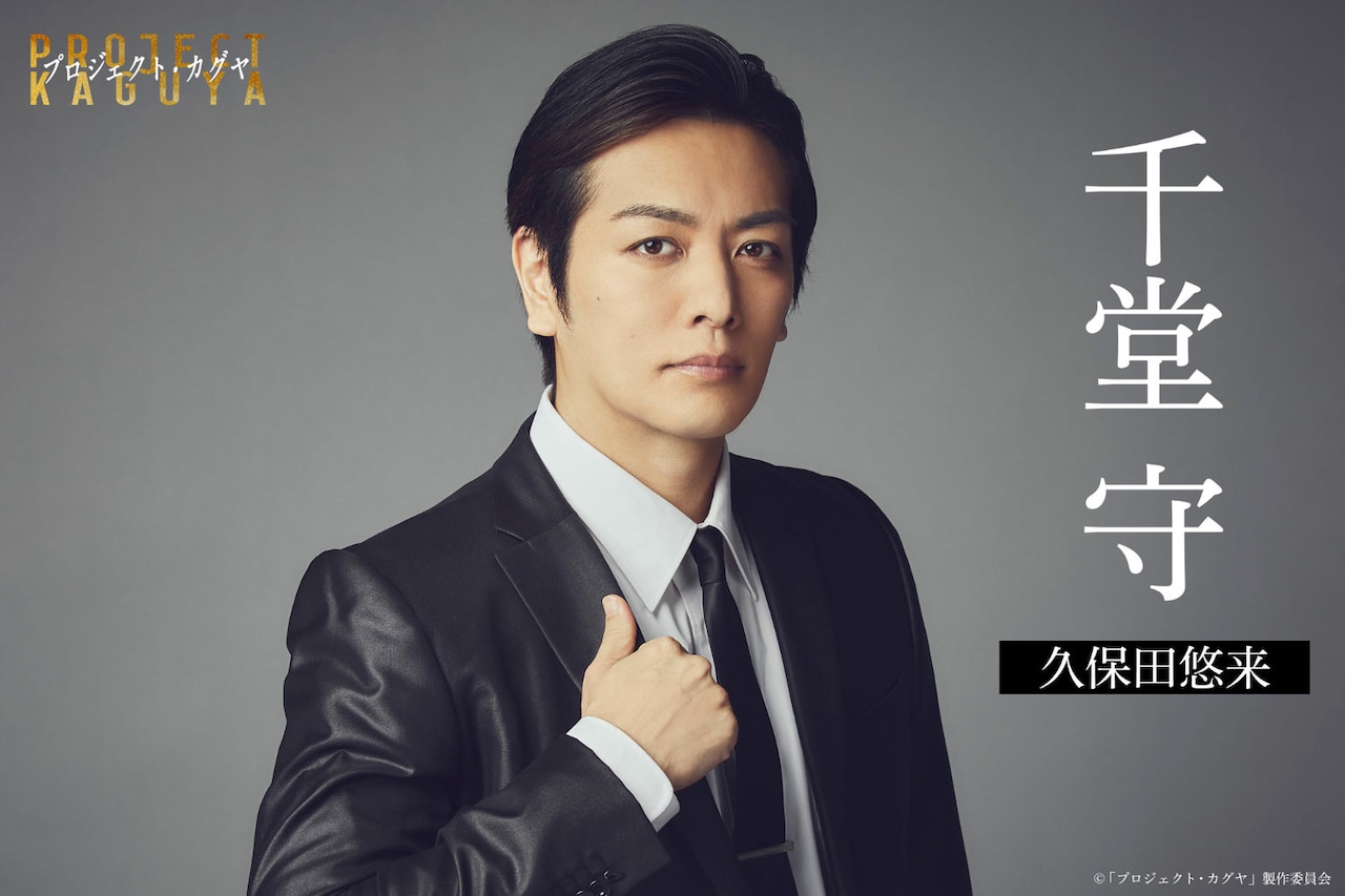 荒牧慶彦×植田圭輔「プロジェクト・カグヤ」に久保田悠来、和田聰宏、坂東希、岩波詩織