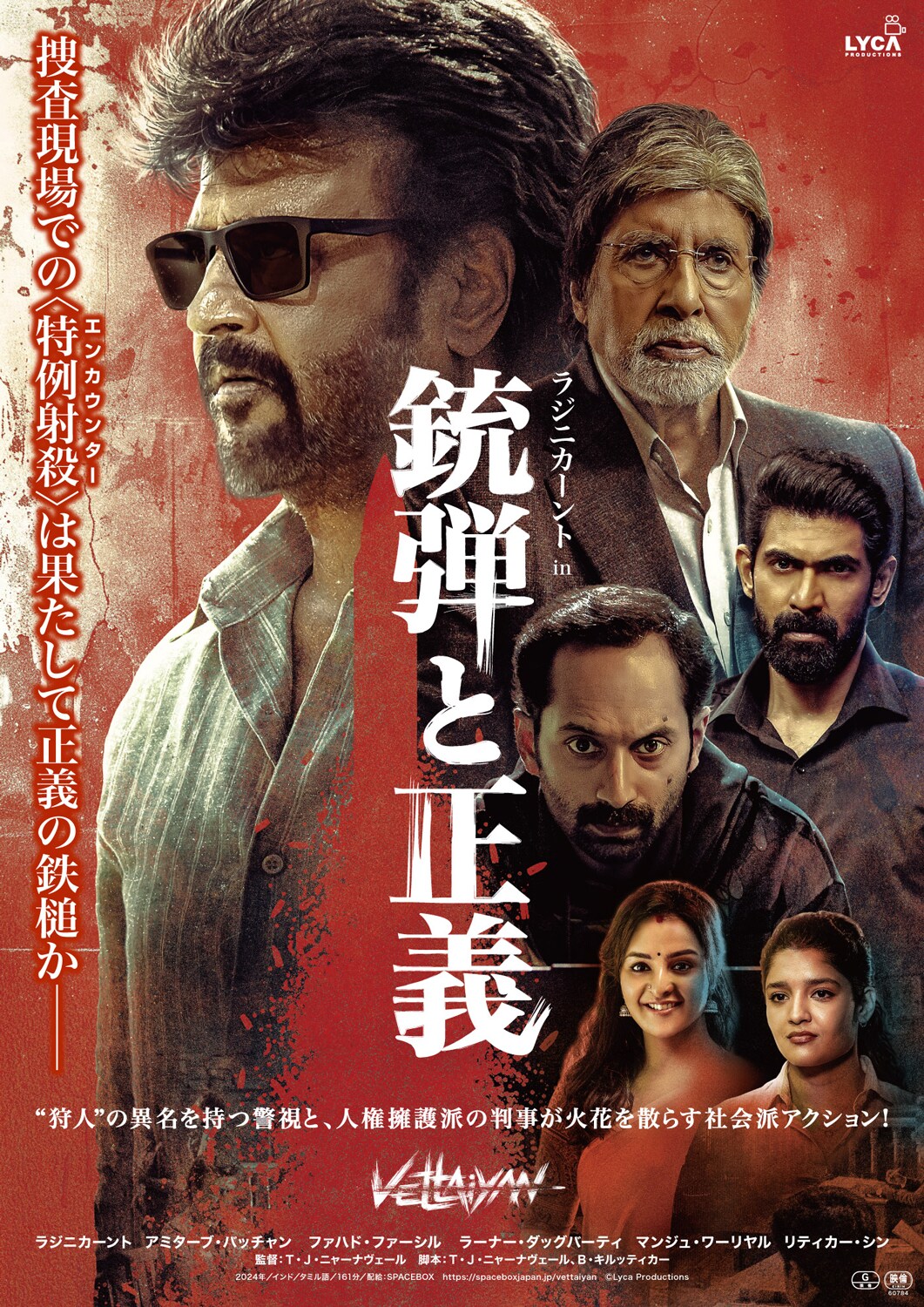 特例射殺は英雄的行為なのか？ラジニカーント主演のインド映画「銃弾と正義」予告