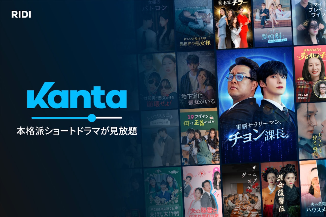 Kantaメインビジュアル