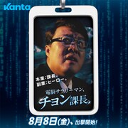 「電脳サラリーマン、チョン課長。」より、チョン課長役のチョン・ジュナ
