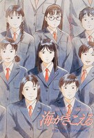 「海がきこえる」ビジュアル ©1993 Saeko Himuro/Keiko Niwa/Studio Ghibli, N