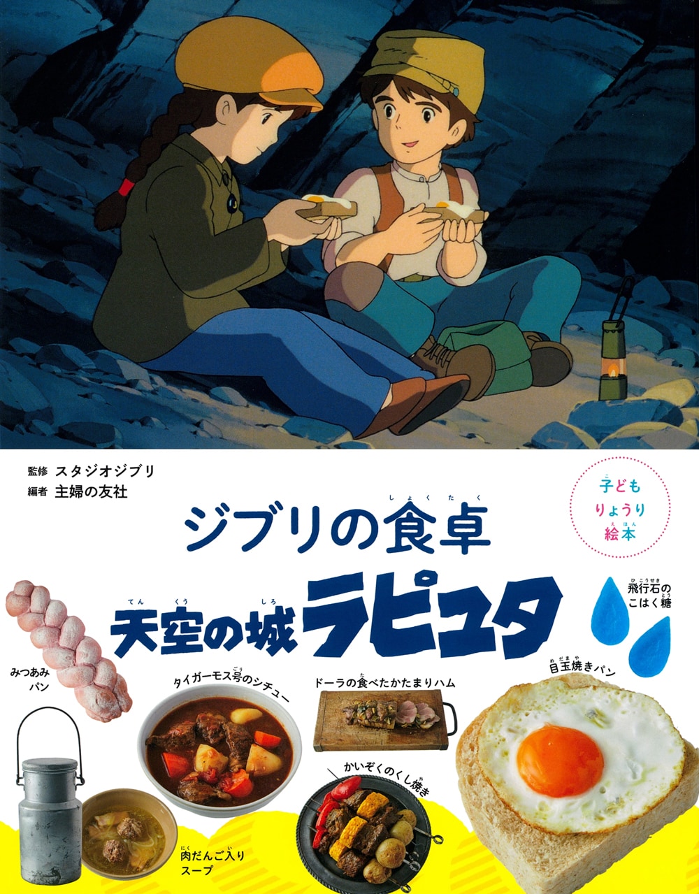 左から鈴木卓爾、矢口史靖。 - 矢口史靖と鈴木卓爾の短編作品集