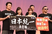 本宮泰風ら「日本統一 東京編」キャストが和気あいあい、山口祥行は赤ちゃんみたい