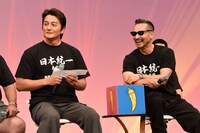 左から本宮泰風、山口祥行