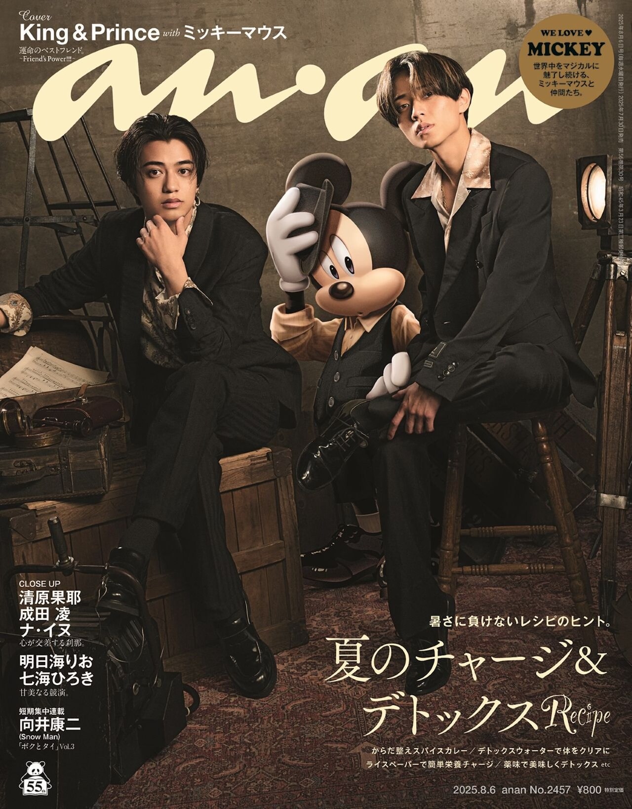 明日海りお×七海ひろき「anan」に登場、“甘美なる競演”に迫る