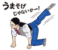 「『おいしい給食』うまそげ！名言LINEスタンプ」より