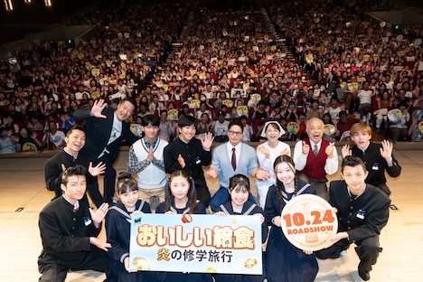 「おいしい給食」ファンミーティング「全校集会」の様子