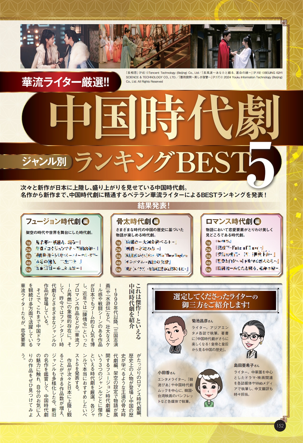 美しい彼」アクリルスタンド - 萩原利久×八木勇征のドラマ