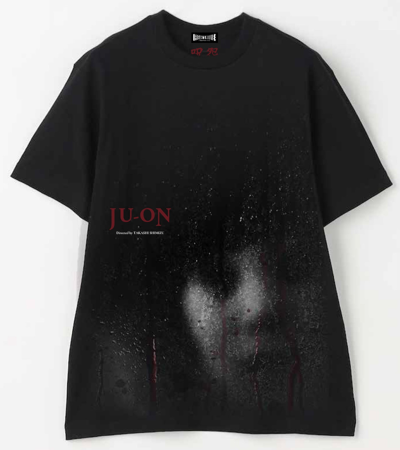 呪怨 4K〈Vシネマ版〉劇場販売グッズ　Tシャツ 呪怨」公式Tシャツなど発売、清水崇が考案した「誰でも伽椰子に