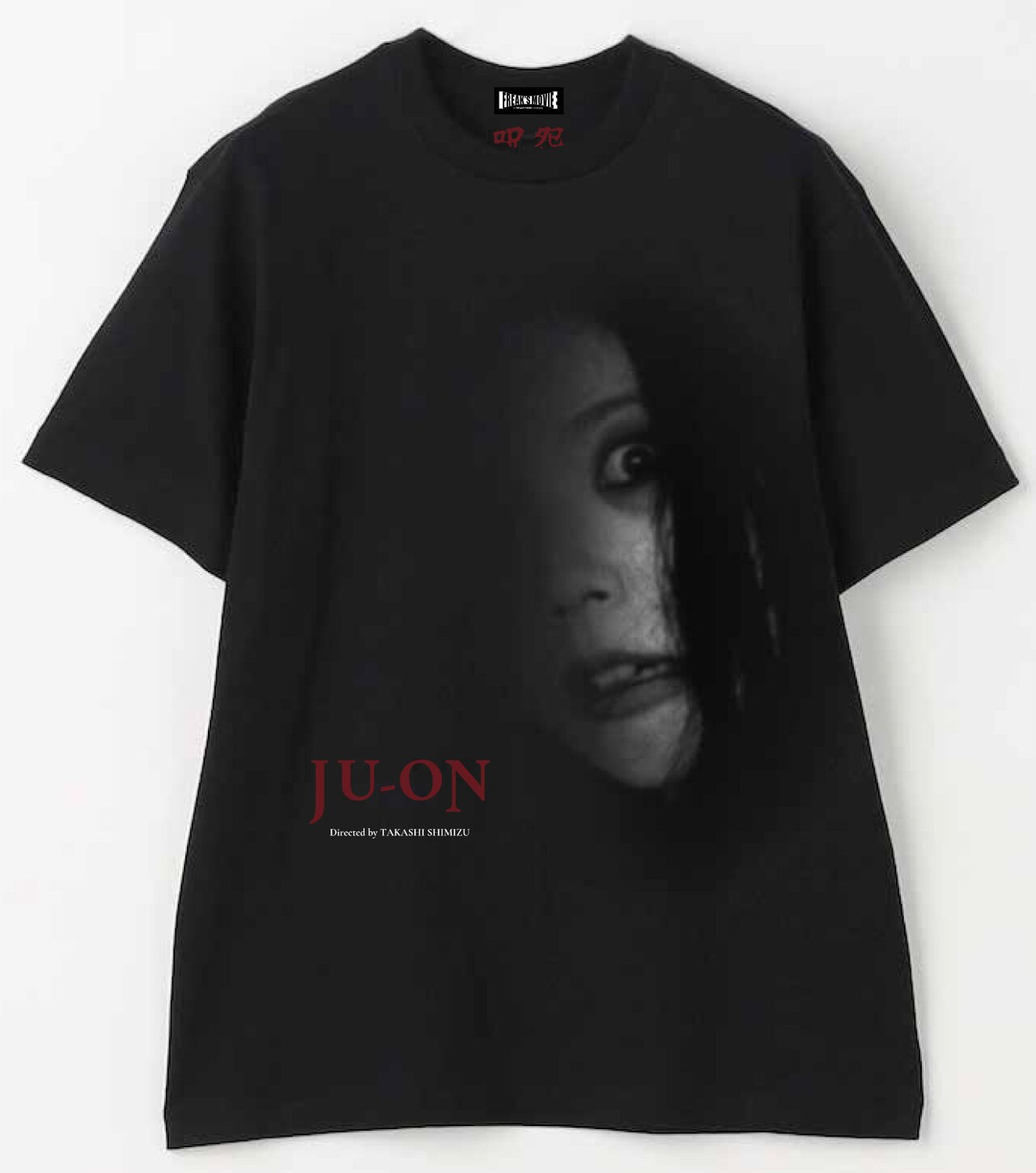 呪怨 4K〈Vシネマ版〉劇場販売グッズ　Tシャツ 呪怨」オフィシャルグッズ・KVTシャツ①の前面（税込8800円・M