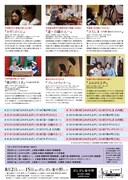 「語り継ぐ映画祭」チラシ裏