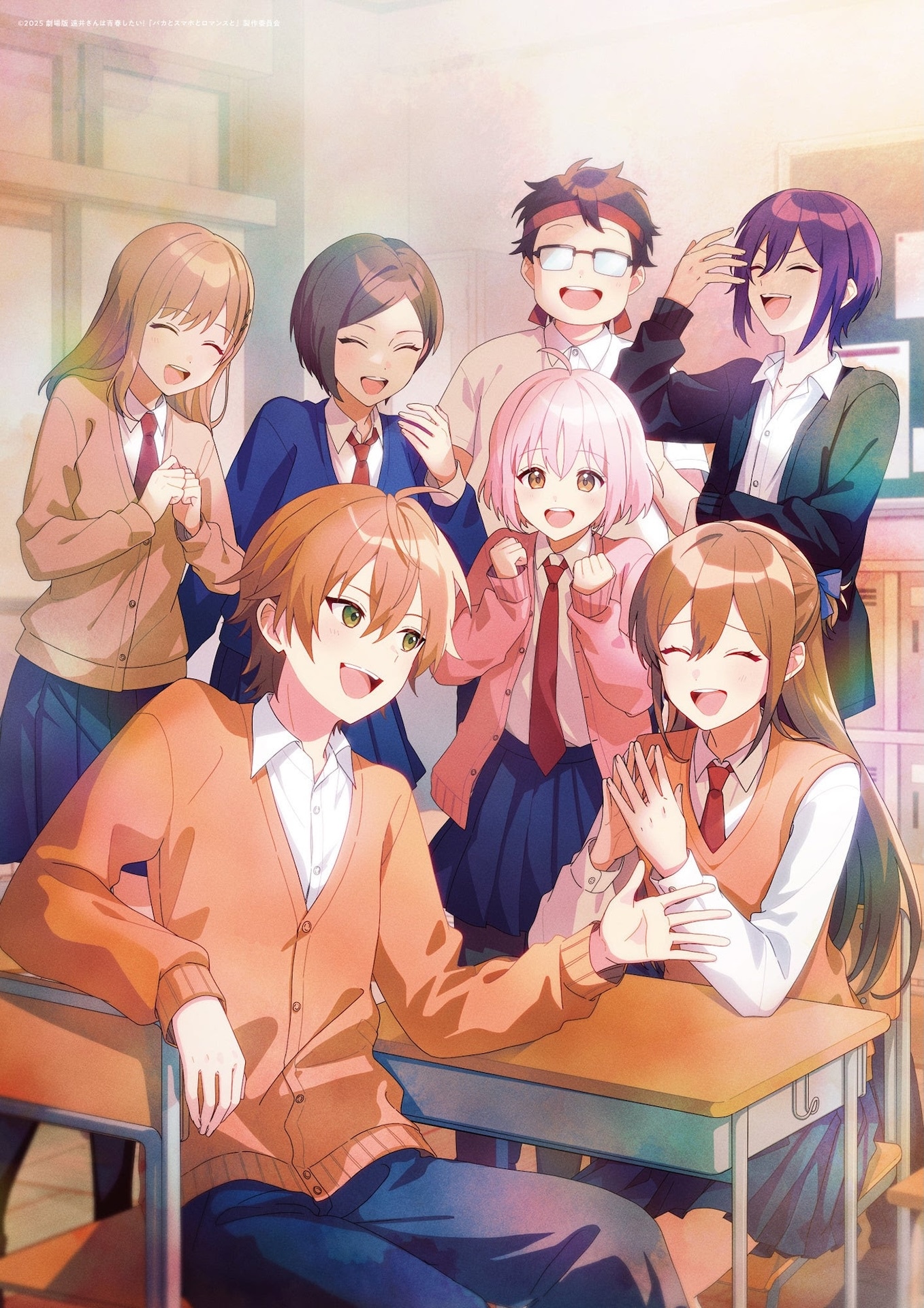 「遠井さんは青春したい！『バカとスマホとロマンスと』」ビジュアル