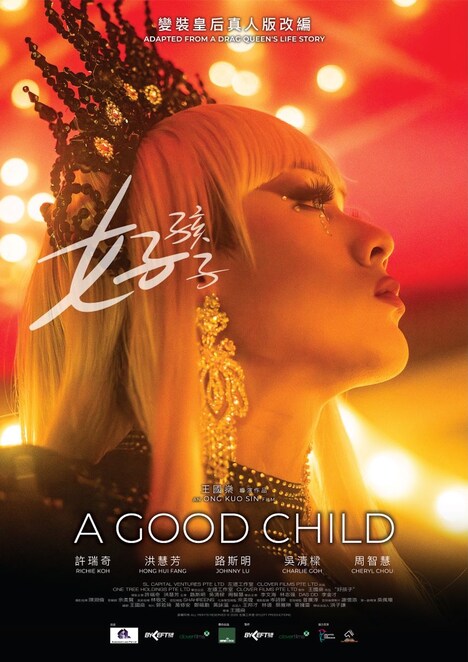 「好い子」ティザービジュアル ©ALL RIGHTS RESERVED © 2025 BYLEFT PRODUCTIONS