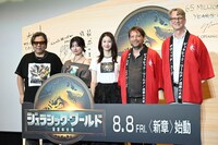 左から楠大典、吉川愛、松本若菜、ギャレス・エドワーズ、デヴィッド・コープ