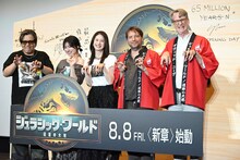 「ジュラシック・ワールド／復活の大地」日本最速上映ファンイベントにて、左から楠大典、吉川愛、松本若菜、ギャレス・エドワーズ、デヴィッド・コープ