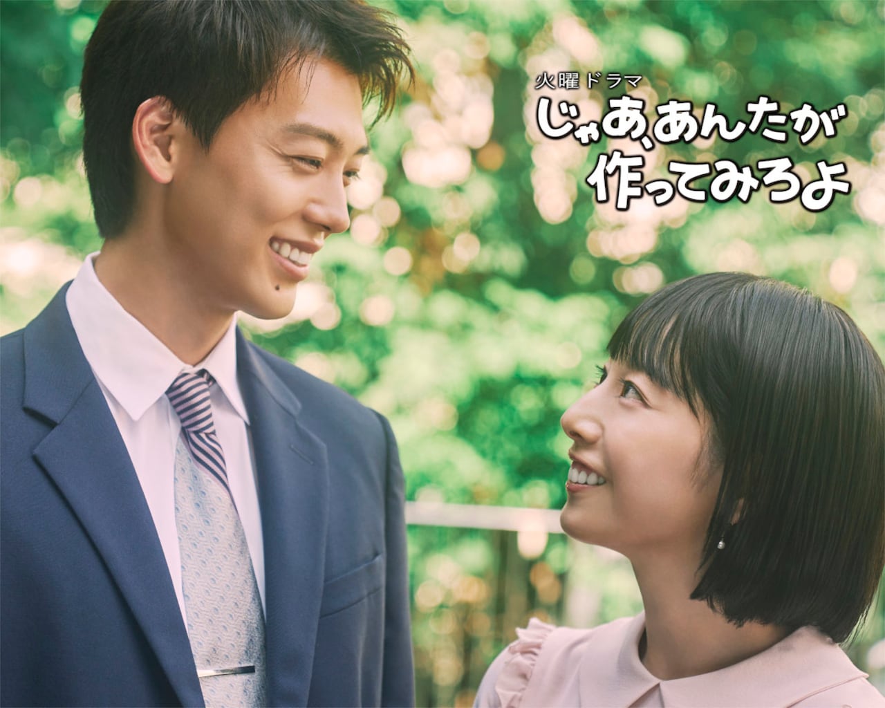 「じゃあ、あんたが作ってみろよ」ビジュアル ©︎TBS