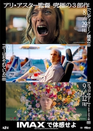 アリ・アスター“究極の3部作”がIMAX上映、「ミッドサマー」はディレクターズカット版で