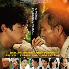 坂口健太郎の主演映画「盤上の向日葵」に佐々木蔵之介、高杉真宙、音尾琢真ら8名出演