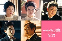 「ベートーヴェン捏造」の新キャスト。上段左からエレオノーレ役の西田尚美、ハリエット役の市川紗椰、デーン役の安井順平、下段左からセイヤーの友人役・泉澤祐希、劇場スタッフ役の前野朋哉