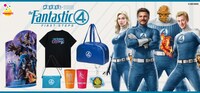 Happyくじ MARVEL「ファンタスティック4：ファースト・ステップ」ビジュアル
