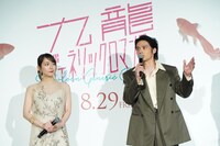 左から吉岡里帆、水上恒司