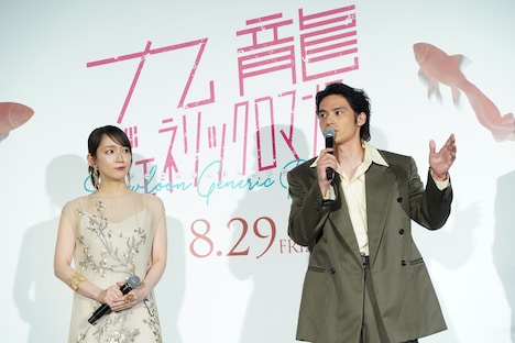 左から吉岡里帆、水上恒司