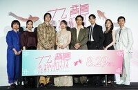 左から池田千尋、花瀬琴音、柳俊太郎、吉岡里帆、水上恒司、竜星涼、梅澤美波、フィガロ・ツェン