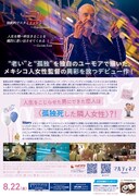 「マルティネス」チラシ裏