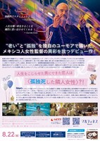 「マルティネス」チラシ裏