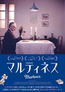 「マルティネス」ポスタービジュアル