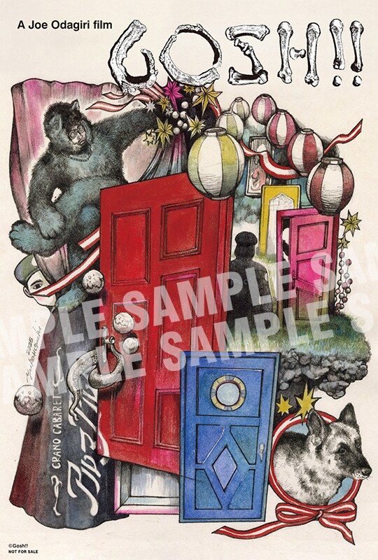 ヒグチユウコが描き下ろしたビジュアル - 「オリバーな犬」が