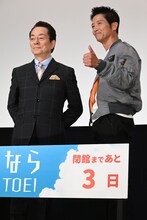 左から水谷豊、寺脇康文