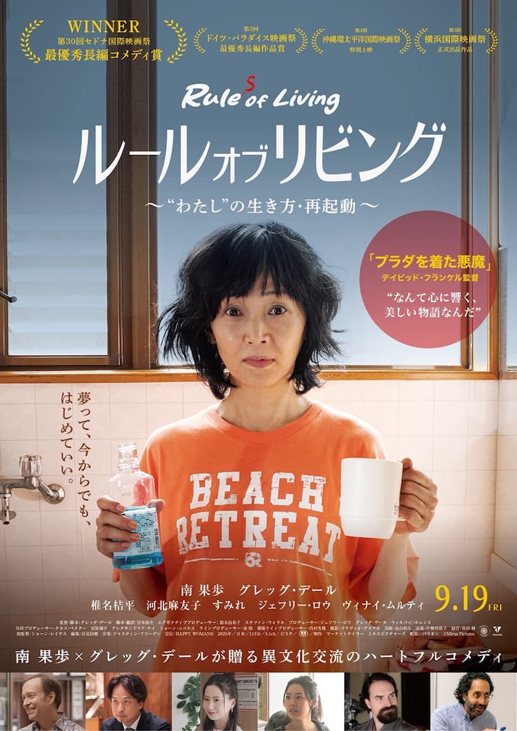 南 果歩 映画