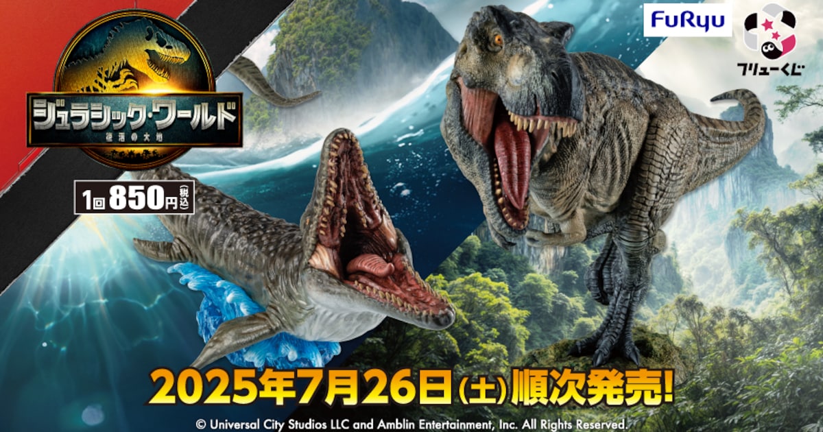 jurassicworldFuryukuji_2025072 