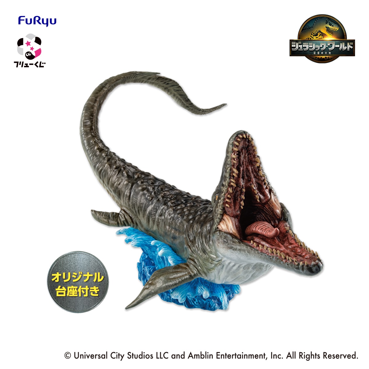 ジュラシックワールド A賞 モササウルス フィギュア A賞:モササウルスフィギュア(約幅21cm) - 「ジュラシック