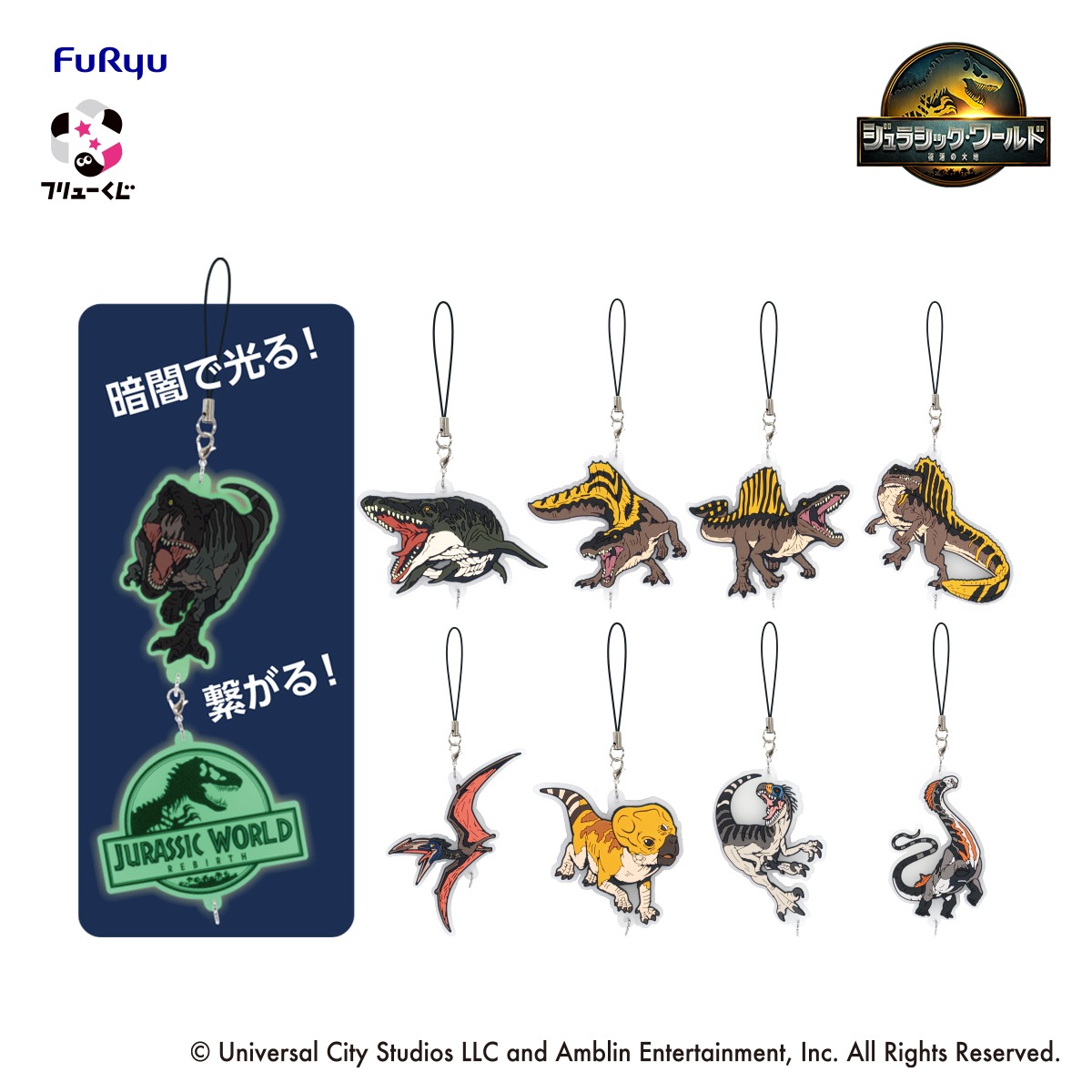 F賞：つながる蓄光ラバーストラップ（ランダム全10種）