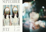 「九月と七月の姉妹」ティザービジュアルと吉澤嘉代子