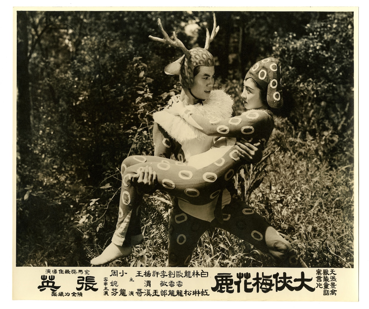 「ザ・ファンタジー・オブ・ディア・ウォーリア」（原題「大俠梅花鹿」）場面写真