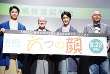 「六つの顔」完成披露試写会の様子。左から野村裕基、野村万作、野村萬斎、犬童一心