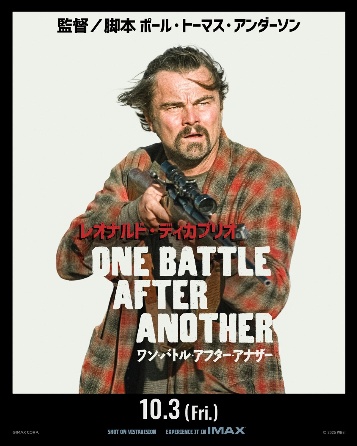 ディカプリオが逃げまくる！PTA新作「ワン・バトル・アフター・アナザー」の本予告公開