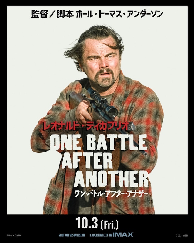 「ワン・バトル・アフター・アナザー」より、ボブ（演：ディカプリオ）のビジュアル