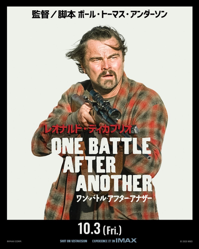 「ワン・バトル・アフター・アナザー」より、ボブ（演：ディカプリオ）のビジュアル