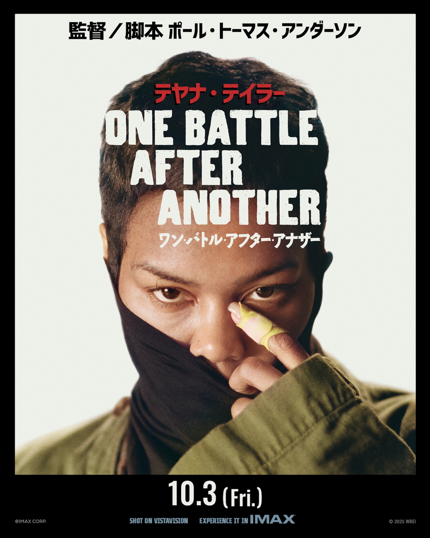 「ワン・バトル・アフター・アナザー」より、ボブの妻（演：テヤナ・テイラー）のビジュアル