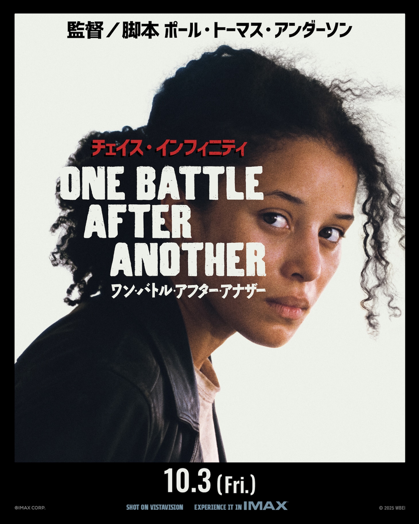 「ワン・バトル・アフター・アナザー」より、ボブの娘ウィラ（演：チェイス・インフィニティ）のビジュアル