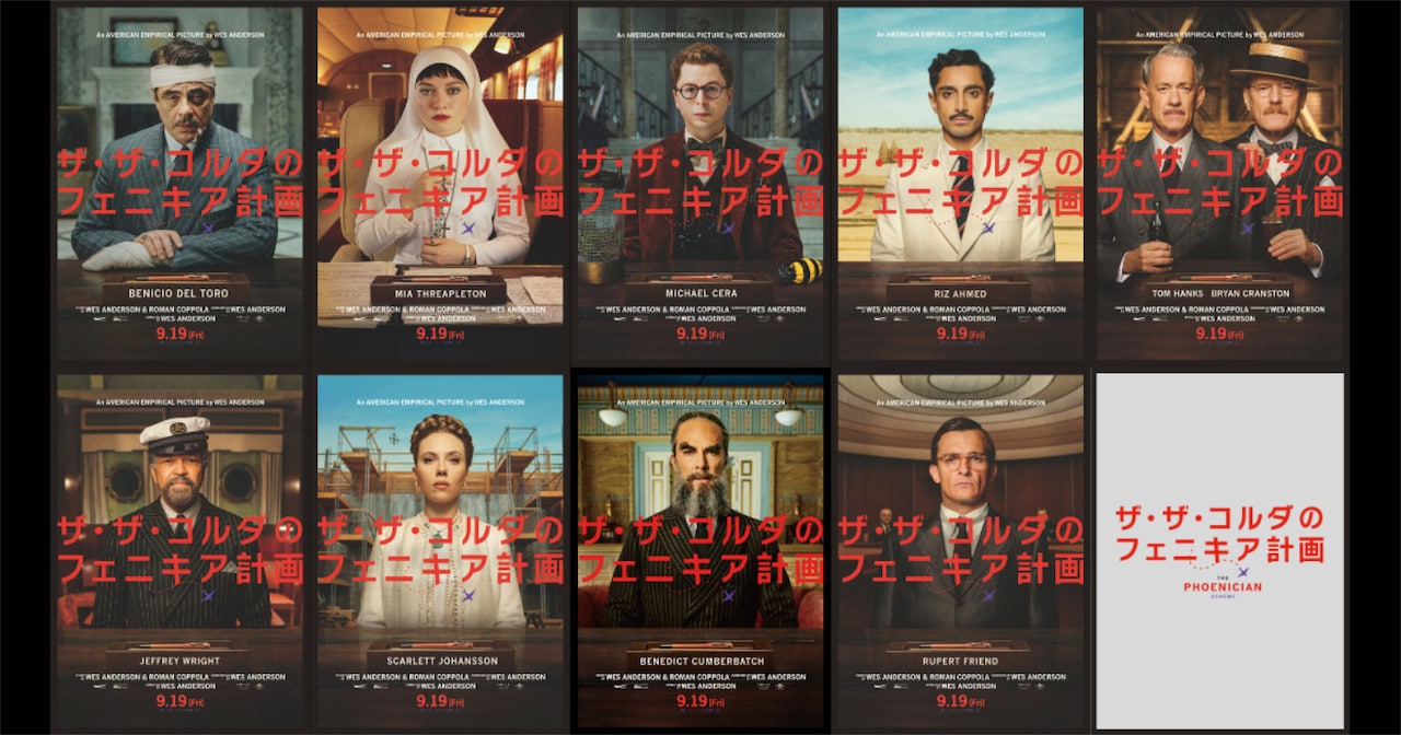 「ザ・ザ・コルダのフェニキア計画」キャラクターポスター Courtesy of TPS Productions Focus Features © 2025 All Rights Reserved.