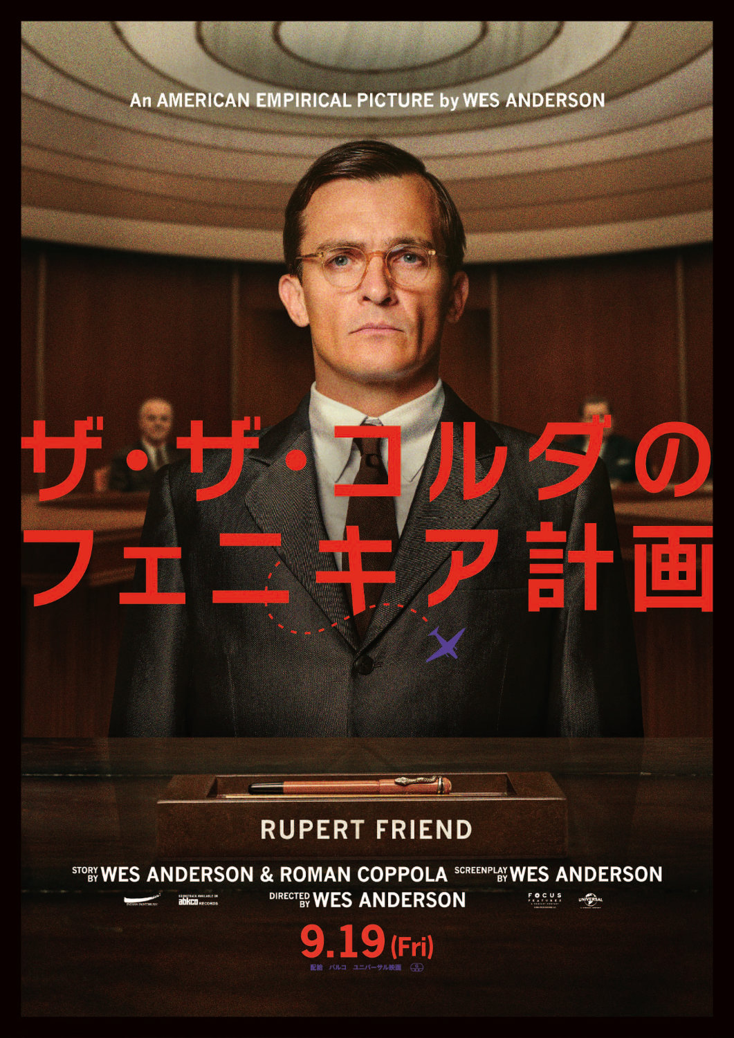 「ザ・ザ・コルダのフェニキア計画」キャラクターポスター（“エクスカリバー”ver.）Courtesy of TPS Productions Focus Features © 2025 All Rights Reserved.