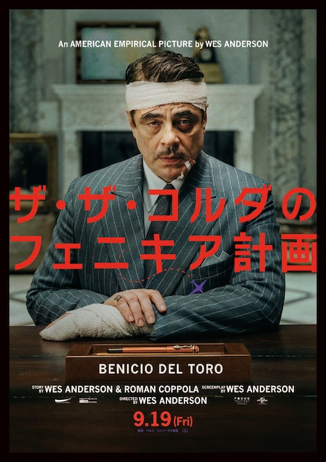 「ザ・ザ・コルダのフェニキア計画」キャラクターポスター（ザ・ザ・コルダver.）Courtesy of TPS Productions Focus Features © 2025 All Rights Reserved.