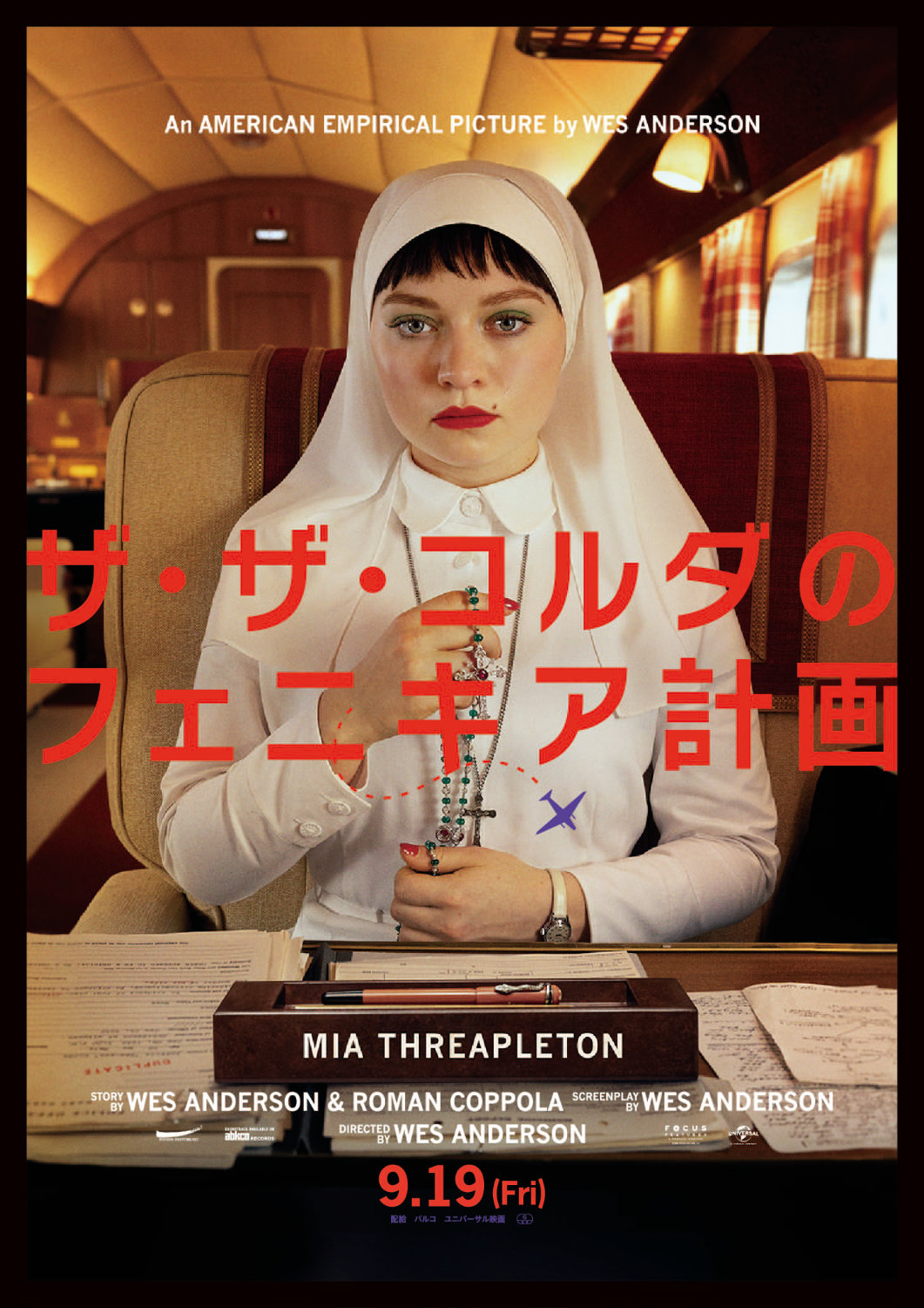 「ザ・ザ・コルダのフェニキア計画」キャラクターポスター（リーズルver.）Courtesy of TPS Productions Focus Features © 2025 All Rights Reserved.