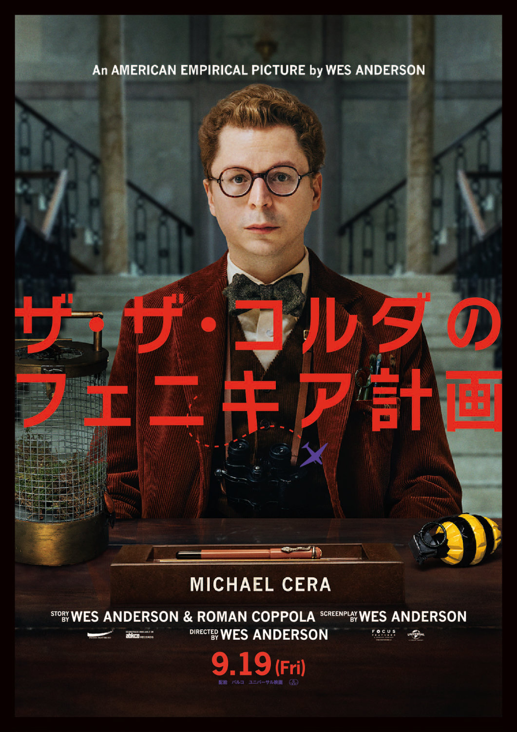 「ザ・ザ・コルダのフェニキア計画」キャラクターポスター（ビョルンver.）Courtesy of TPS Productions Focus Features © 2025 All Rights Reserved.