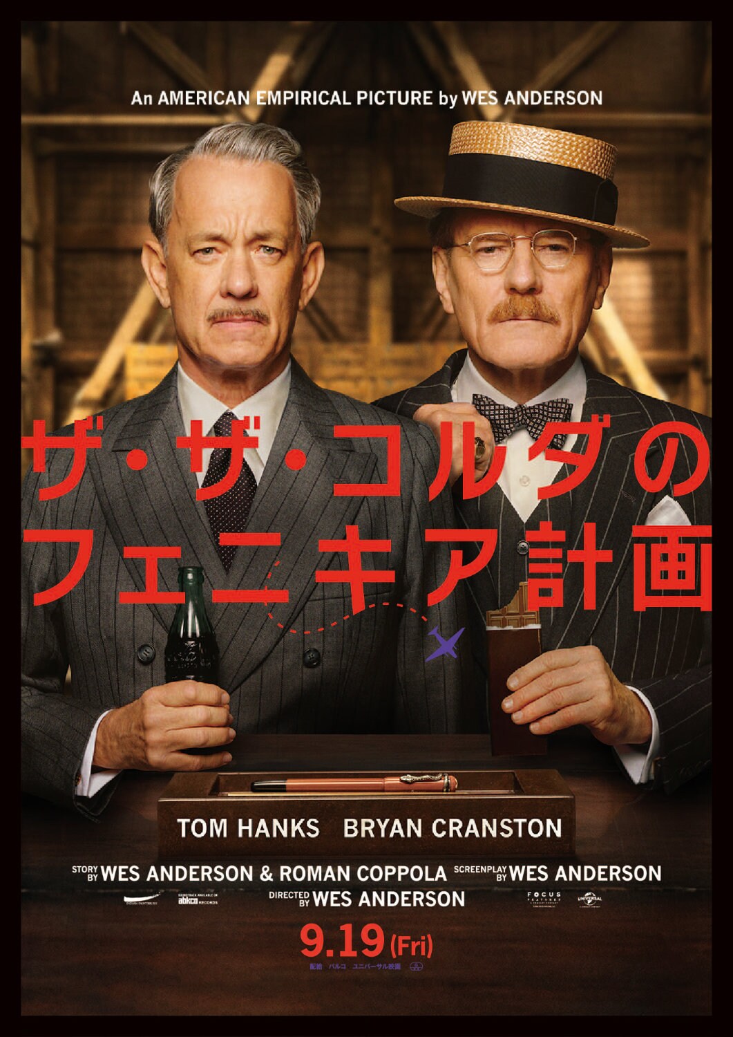 ザ・ザ・コルダのフェニキア計画」キャラクターポスター（リー